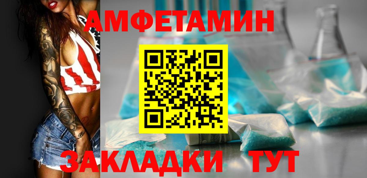 Череповец  АМФ  Вход с VPN  Амфетамин 97% 