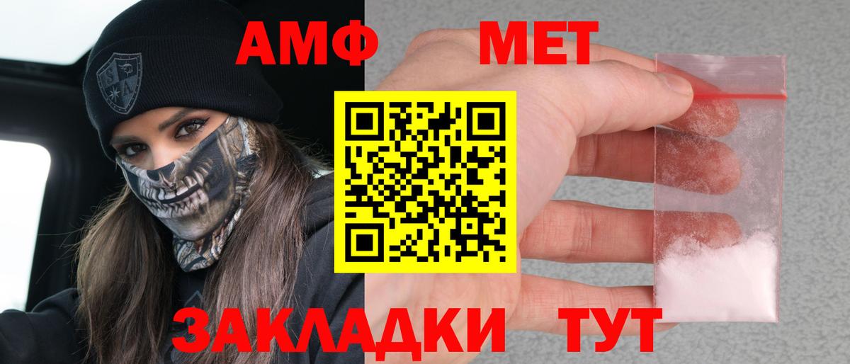 Amphetamine 97% Череповец