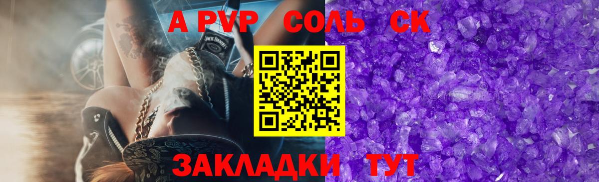Alpha-PVP СК КРИС Череповец
