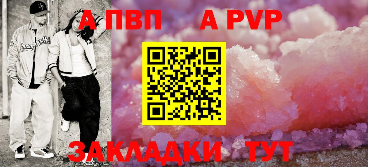 Череповец  Alfa_PVP  продажа наркотиков  Alfa_PVP крисы CK  Alfa_PVP Crystall  А ПВП СК КРИС  Вход с VPN 