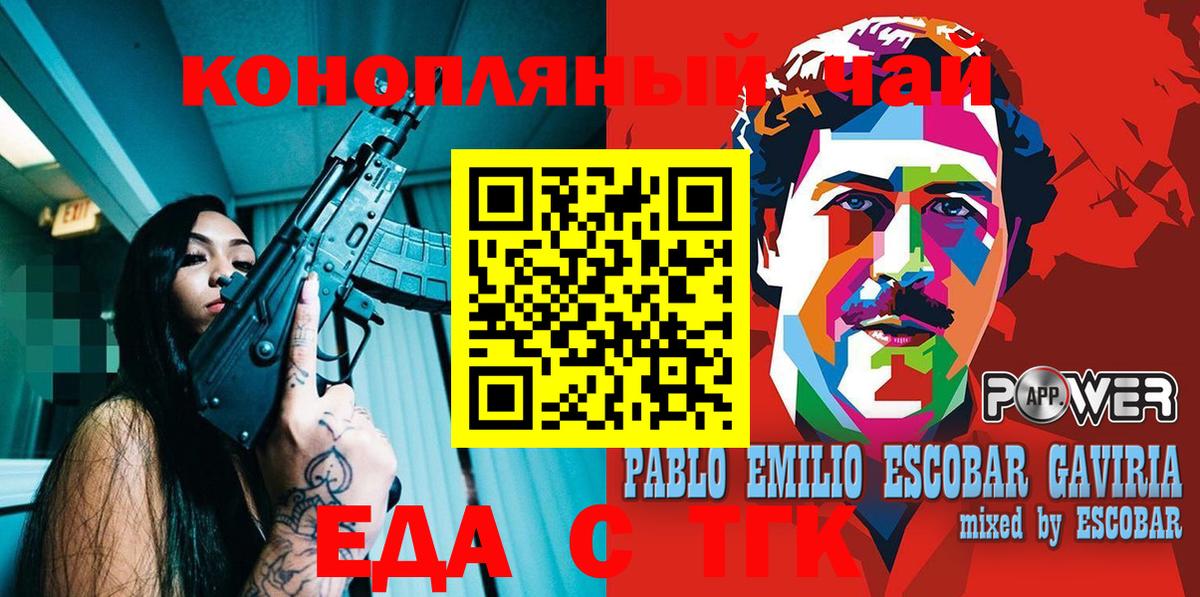 Череповец  Canna-Cookies конопля  Вход с VPN 