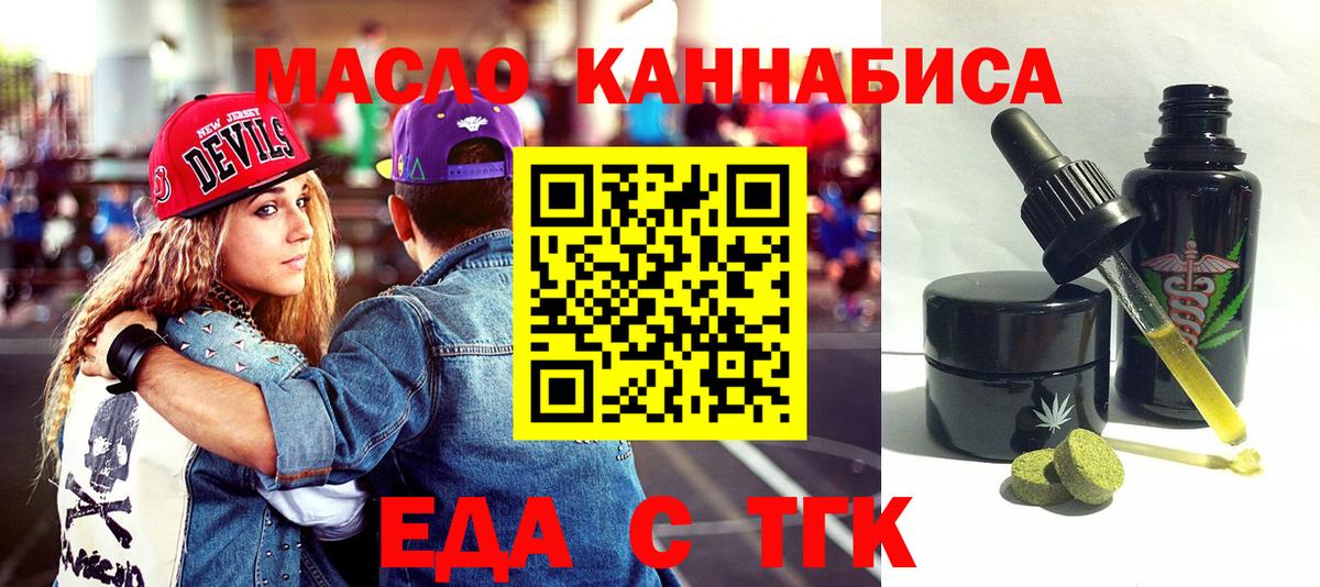 Печенье с ТГК марихуана Череповец