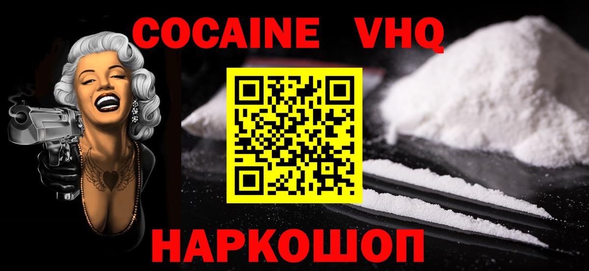 COCAIN Fish Scale Череповец