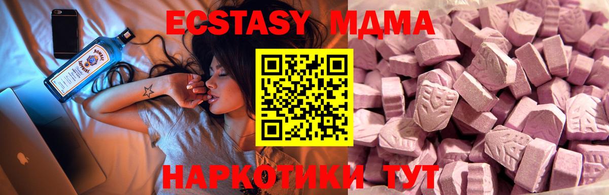 Ecstasy круглые Череповец