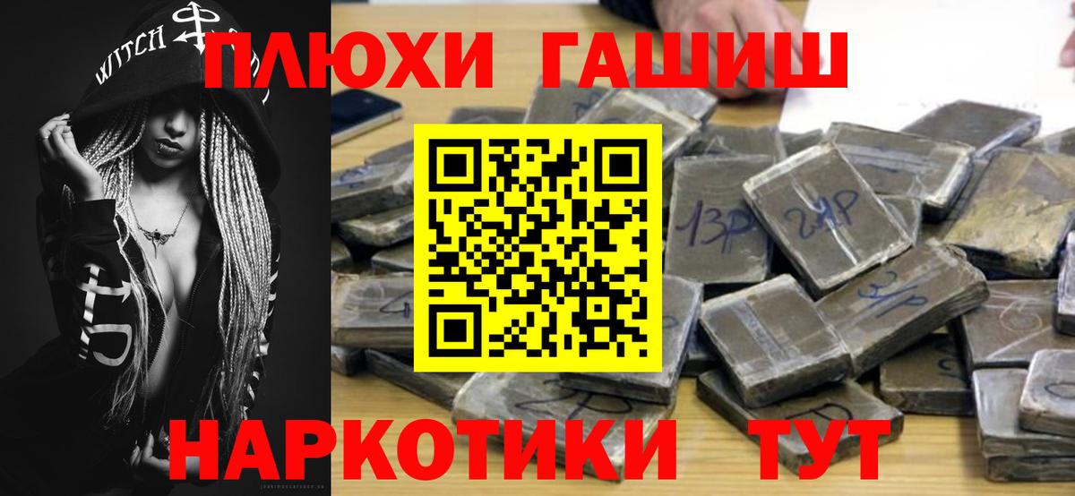 Гашиш гарик  ГАШИШ  Череповец  Вход с VPN  ГАШИШ убойный 