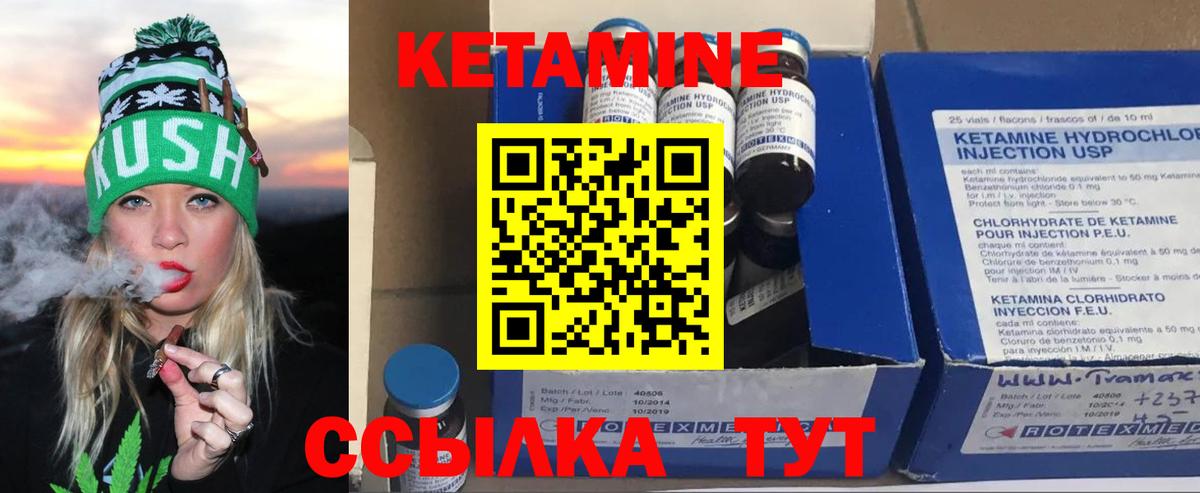 Кетамин VHQ Череповец
