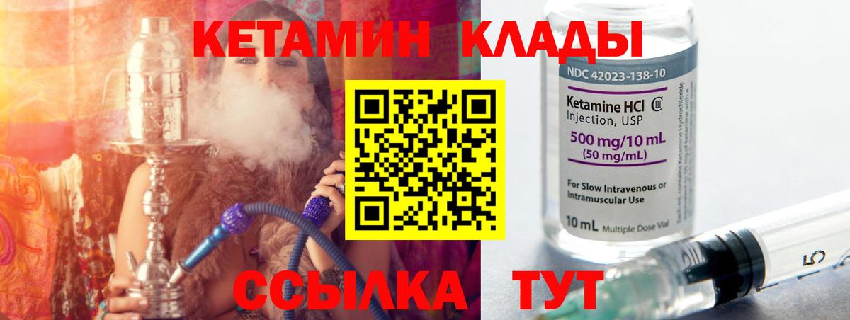 КЕТАМИН ketamine  Кетамин VHQ  Череповец  МЕГА   Вход с VPN 