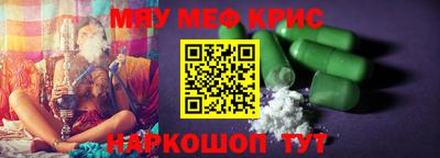 метамфетамин Будённовск