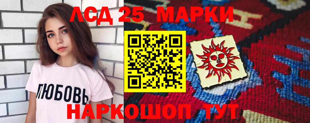 Череповец  LSD-25 экстази кислота  LSD-25 экстази ecstasy  Вход с VPN 