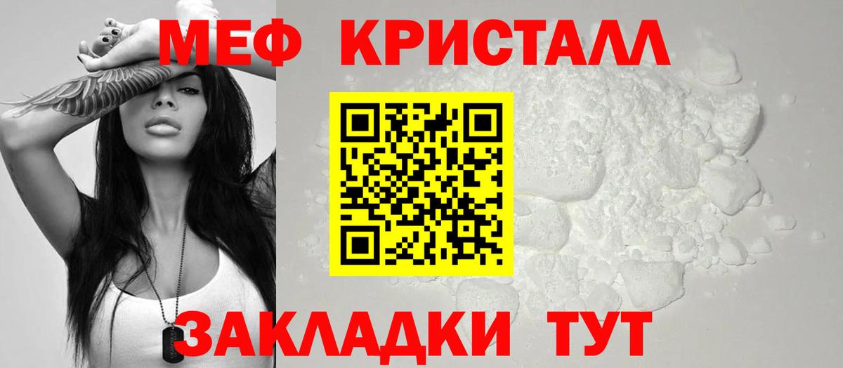 Мефедрон VHQ  Вход с VPN  Мефедрон  Череповец  Мефедрон mephedrone 