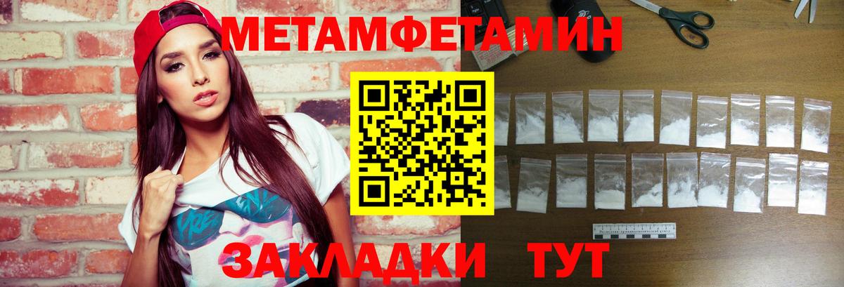 МЕТАМФЕТАМИН Methamphetamine  МЕТАМФЕТАМИН  Череповец  Вход с VPN  МЕТАМФЕТАМИН Methamphetamine 