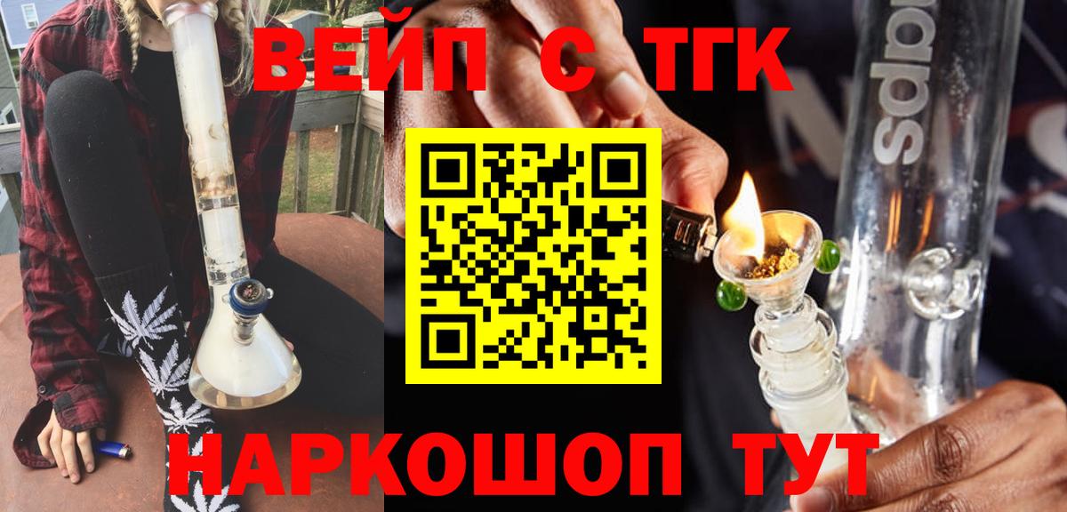 Дистиллят ТГК THC oil Череповец