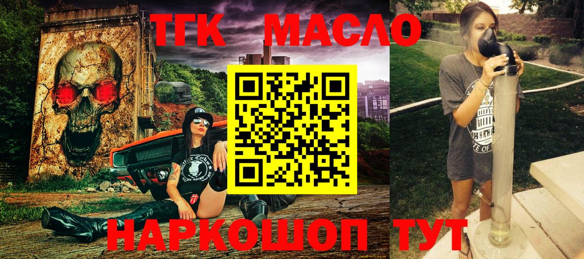 Череповец  Дистиллят ТГК гашишное масло  Вход с VPN 